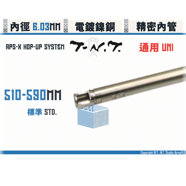 T-N.T. "APS-X HOP-UP System" [Std.] Dual-Inner-Dials Air-cushioned Inner Barrel (510 - 590mm) T-N.T.,APS-X HOP-UP System,Dual-Inner-Dials,Inner Barrel,510mm,520mm,554mm,570mm,580mm,590mm,YMS AIRSOFT,YMS,AIRSOFT,YAMASHUN,TAIWAN AIRSOFT,AIRSOFT TAIWAN,亞瑪順,生存遊戲