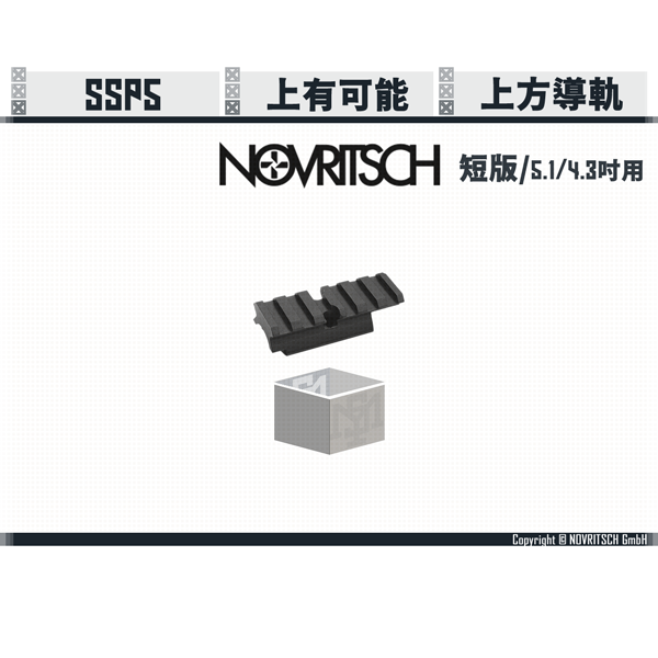 NOVRITSCH SSP5 Toprail (Long-6.0"/Short-5.1",4.3") NOVRITSCH,SSP5,Toprail,YMS AIRSOFT,YMS,AIRSOFT,YAMASHUN,TAIWAN AIRSOFT,AIRSOFT TAIWAN,亞瑪順,生存遊戲