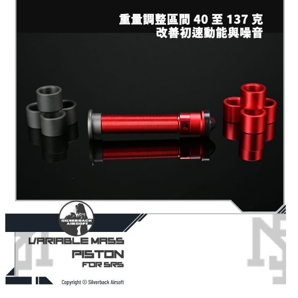 Silverback SRS Variable Mass Piston Silverback,SBA,SRS,Variable Mass,Piston,SBA-BPS-18,YMS AIRSOFT,YMS,AIRSOFT,YAMASHUN,TAIWAN AIRSOFT,AIRSOFT TAIWAN,亞瑪順,生存遊戲
