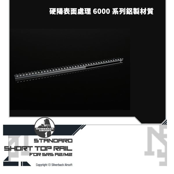 Silverback SRS A2/M2 Top Rail (Short) Silverback,SBA,SRS,SRS A2/M2,Top Rail,Short,SBA-RAL-08
