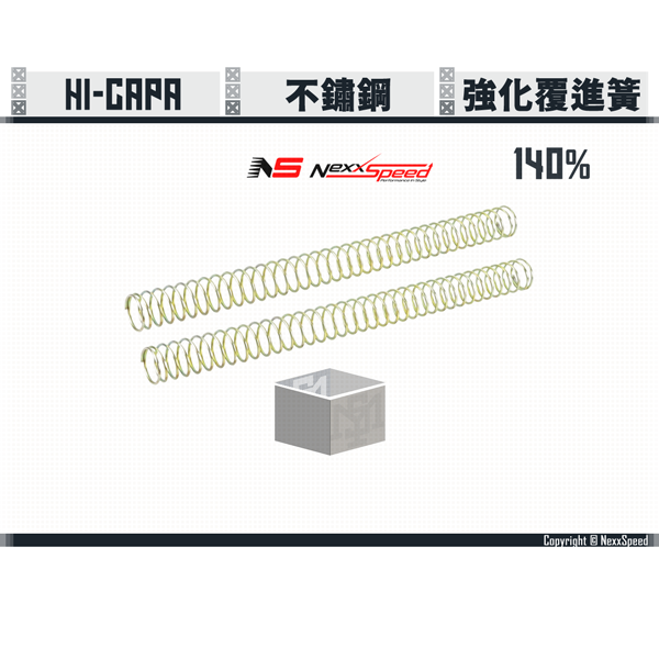 NEXXSPEED Hi-capa 140% Enhanced Recoil Spring (2 units per pack) Nexxspeed,Hi-capa,Recoil Spring,140%,YMS AIRSOFT,YMS,AIRSOFT,YAMASHUN,TAIWAN AIRSOFT,AIRSOFT TAIWAN,亞瑪順,生存遊戲