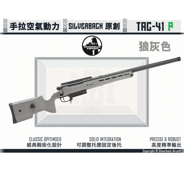 Silverback TAC-41 P Bolt-action Airsoft Sniper Rifle (Wolf Grey) Silverback,TAC-41 P,Bolt-action,Sniper,Rifle,Wolf Grey,6mm,BBs,pellet,YMS AIRSOFT,YMS,AIRSOFT,YAMASHUN,TAIWAN AIRSOFT,AIRSOFT TAIWAN,亞瑪順,生存遊戲