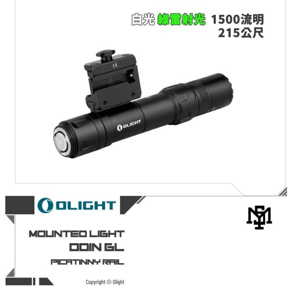 OLIGHT ODIN GL Tactical Flashlight OLIGHT,ODIN,GL,Tactical Light,picatinny,rail