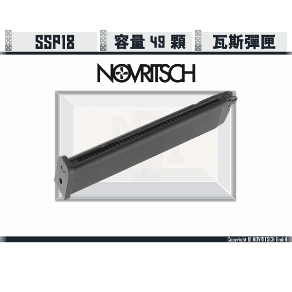 NOVRITSCH SSP18 加長型 49發 瓦斯彈匣 NOVRITSCH,SSP18,Glock,G17,G18,加長型,瓦斯彈匣,YMS AIRSOFT,YMS,AIRSOFT,YAMASHUN,TAIWAN AIRSOFT,AIRSOFT TAIWAN,亞瑪順,生存遊戲