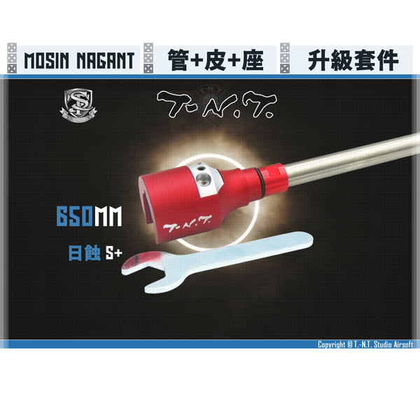 T.-N.T. S&T Mosin Nagant [S+] Retrofit Kit (650 mm) T.-N.T.,S&T,Mosin Nagant,One-piece,HOP-UP Chamber,YMS AIRSOFT,YMS,AIRSOFT,YAMASHUN,TAIWAN AIRSOFT,AIRSOFT TAIWAN,亞瑪順,生存遊戲