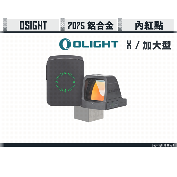 OLIGHT Osight X Red Dot 3 MOA (Magnetic Charging Cover included) OLIGHT,Osight S,3 MOA,Green Light ,Magnetic Charging Cover,YMS AIRSOFT,YMS,AIRSOFT,YAMASHUN,TAIWAN AIRSOFT,AIRSOFT TAIWAN,亞瑪順,生存遊戲