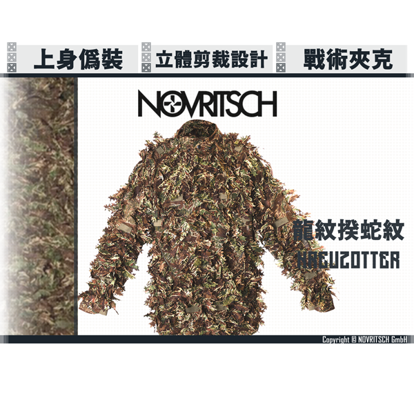 NOVRITSCH 3D Ghillie Suit - Jacket (Kreuzotter) NOVRITSCH,Kreuzotter,Ghillie,Jacket,Ghillie Suit,Forestry,Forest,police,ranger,wild observation,YMS AIRSOFT,YMS,AIRSOFT,YAMASHUN,TAIWAN AIRSOFT,AIRSOFT TAIWAN,亞瑪順,生存遊戲