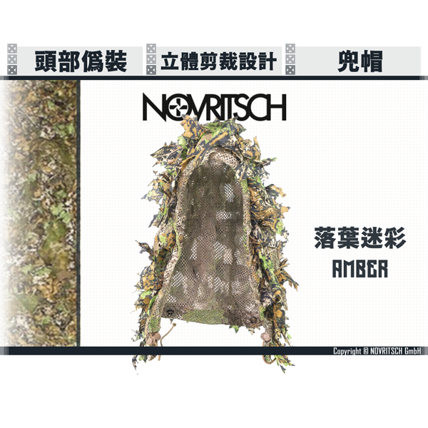 NOVRITSCH 3D Ghillie Suit - Hood (Amber) NOVRITSCH,Amber,Ghillie Suit,Hood,YMS AIRSOFT,YMS,AIRSOFT,YAMASHUN,TAIWAN AIRSOFT,AIRSOFT TAIWAN,亞瑪順,生存遊戲