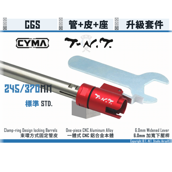 T.-N.T. CYMA CGS [Std.] Retrofit Kit (245/370 mm) T.-N.T.,TOKYO CYMA,CGS,One-piece,HOP-UP Chamber,YMS AIRSOFT,YMS,AIRSOFT,YAMASHUN,TAIWAN AIRSOFT,AIRSOFT TAIWAN,亞瑪順,生存遊戲