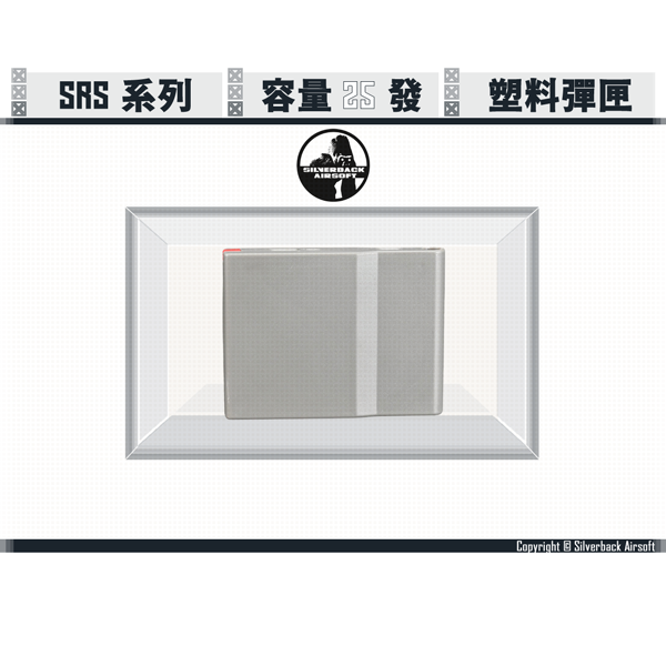 SILVERBACK SRS 輕量 彈匣 (狼灰色/Wolf Grey) Silverback,SBA,SRS,輕量,彈匣,狼灰色,SBA-MAG-06WG,YMS AIRSOFT,YMS,AIRSOFT,YAMASHUN,TAIWAN AIRSOFT,AIRSOFT TAIWAN,亞瑪順,生存遊戲