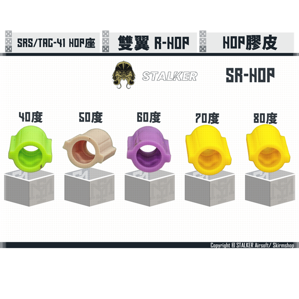 STALKER "KRAKEN" SRS/TAC-41 R-HOP Dual-winded SR-HOP HOP Bucking (40°/50°/60°/70°/80°) STALKER,KRAKEN,SRS,TAC-41,SR-HOP,Bucking,40°,50°,60°,70°,80°,YMS AIRSOFT,YMS,AIRSOFT,YAMASHUN,TAIWAN AIRSOFT,AIRSOFT TAIWAN,亞瑪順,生存遊戲