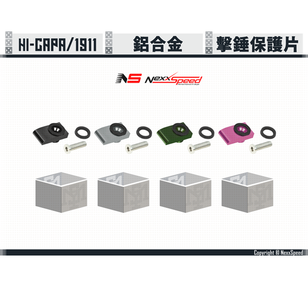 NEXXSPEED Hi-capa Aluminum Hammer Protection Pad (Black/Titan/Green/Purple) Nexxspeed,Hi-capa,Aluminum,Hammer,Protection Pad,YMS AIRSOFT,YMS,AIRSOFT,YAMASHUN,TAIWAN AIRSOFT,AIRSOFT TAIWAN,亞瑪順,生存遊戲