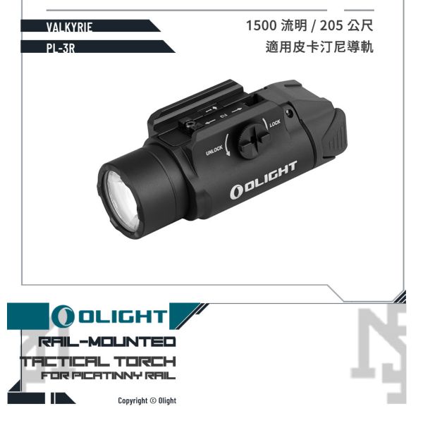 OLIGHT PL-3R VALKYRIE Tactical Flashlight (Black) OLIGHT,PL-3R,VALKYRIE,Tactical Light,Black,YMS AIRSOFT,YMS,AIRSOFT,YAMASHUN,TAIWAN AIRSOFT,AIRSOFT TAIWAN,亞瑪順,生存遊戲