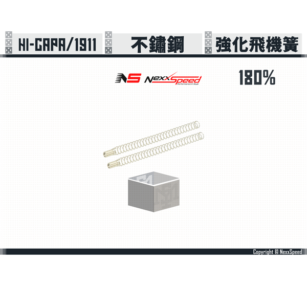 Nexxspeed Hi-capa Enhanced Nozzle Spring (180%, 2 units per pack) Nexxspeed,Hi-capa,Nozzle Spring,180%,YMS AIRSOFT,YMS,AIRSOFT,YAMASHUN,TAIWAN AIRSOFT,AIRSOFT TAIWAN,亞瑪順,生存遊戲