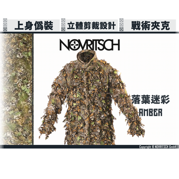 NOVRITSCH 3D Ghillie Suit - Jacket (Amber) NOVRITSCH,Amber,Ghillie,Jacket,Ghillie Suit,Forestry,Forest,police,ranger,wild observation,YMS AIRSOFT,YMS,AIRSOFT,YAMASHUN,TAIWAN AIRSOFT,AIRSOFT TAIWAN,亞瑪順,生存遊戲