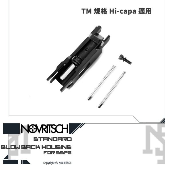 NOVRITSCH SSP2 Hi-capa Blow Back Housing NOVRITSCH,SSP2,Hi-capa,Blow Back Housing,YMS AIRSOFT,YMS,AIRSOFT,YAMASHUN,TAIWAN AIRSOFT,AIRSOFT TAIWAN,亞瑪順,生存遊戲