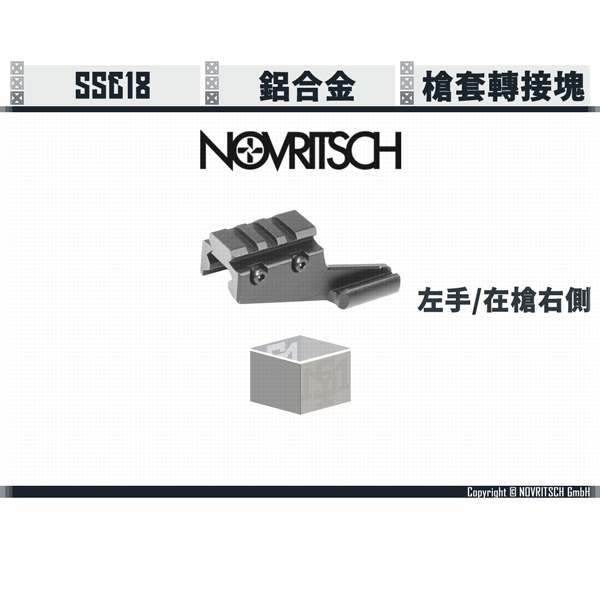 NOVRITSCH SSE18 Universal Holster Adapter (Right-handed/Left-handed) NOVRITSCH,SSE18,Holster,Adapter,Right-handed,left-handed,YMS AIRSOFT,YMS,AIRSOFT,YAMASHUN,TAIWAN AIRSOFT,AIRSOFT TAIWAN,亞瑪順,生存遊戲