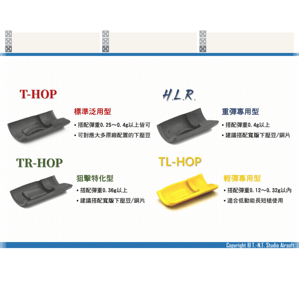 T.-N.T. APS-X HOP-UP System "H.L.R." VSR Silicone HOP Bucking (60°/70°) T.-N.T.,APS-X HOP-UP System,H.L.R.,VSR,Silicone,HOP Bucking,70°,60°,YMS AIRSOFT,YMS,AIRSOFT,YAMASHUN,TAIWAN AIRSOFT,AIRSOFT TAIWAN,亞瑪順,生存遊戲