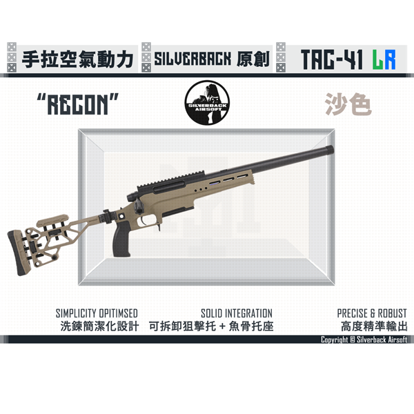 SILVERBACK TAC-41 LR RECON Bolt-action Airsoft Sniper Rifle (FDE) Silverback,TAC-41 LR,RECON,Bolt-action,Sniper,Rifle,FDE,6mm,BBs,pellet,YMS AIRSOFT,YMS,AIRSOFT,YAMASHUN,TAIWAN AIRSOFT,AIRSOFT TAIWAN,亞瑪順,生存遊戲,SBA-TAC41LR-FDE
