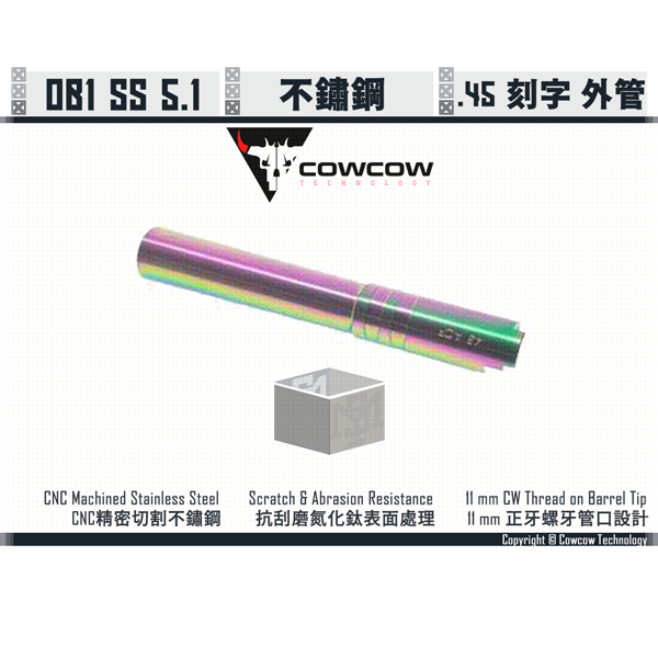 Cowcow Hi-capa OB1 SS 5.1" [.45 marking] 11mmCW Outer Barrel (Rainbow) Cowcow,Hi-capa,OB1,5.1" ,.45 marking,11mm CW,Outer Barrel,RAINBOW,YMS AIRSOFT,YMS,AIRSOFT,YAMASHUN,TAIWAN AIRSOFT,AIRSOFT TAIWAN,亞瑪順,生存遊戲,CCT-TMHC-174