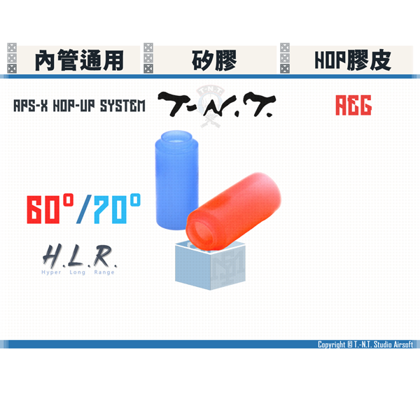 T.-N.T. APS-X HOP-UP System "H.L.R." AEG 矽膠 HOP膠皮 (60°/70°) T.-N.T.,APS-X HOP-UP System,H.L.R.,AEG,矽膠,HOP膠皮,70,60°,YMS AIRSOFT,YMS,AIRSOFT,YAMASHUN,TAIWAN AIRSOFT,AIRSOFT TAIWAN,亞瑪順,生存遊戲