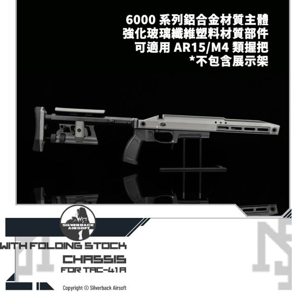 [Out of Stock] Silverback TAC-41 A Aluminium Chassis with Foldable Stock  (Wolf Grey/FDE/OD/Black) Silverback,SBA,TAC-41,TAC-41 A,Aluminium,Chassis,Foldable Stock,YMS AIRSOFT,YMS,AIRSOFT,YAMASHUN,TAIWAN AIRSOFT,AIRSOFT TAIWAN,亞瑪順,生存遊戲