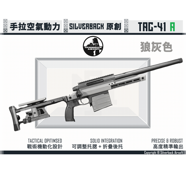 [Last One] Silverback TAC-41 A Bolt-action Airsoft Sniper Rifle (Wolf Grey) Silverback,TAC-41 A,Bolt-action,Sniper,Rifle,Wolf Grey,6mm,BBs,pellet,YMS AIRSOFT,YMS,AIRSOFT,YAMASHUN,TAIWAN AIRSOFT,AIRSOFT TAIWAN,亞瑪順,生存遊戲