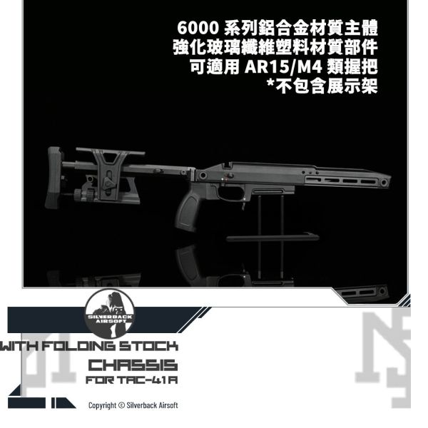 [Out of Stock] Silverback TAC-41 A Aluminium Chassis with Foldable Stock  (Wolf Grey/FDE/OD/Black) Silverback,SBA,TAC-41,TAC-41 A,Aluminium,Chassis,Foldable Stock,YMS AIRSOFT,YMS,AIRSOFT,YAMASHUN,TAIWAN AIRSOFT,AIRSOFT TAIWAN,亞瑪順,生存遊戲