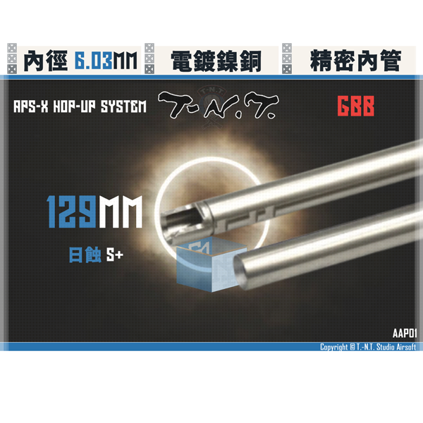 T-N.T. "APS-X HOP-UP System" AAP01 [S+] Dual-Inner-Dials Unbridged Inner Barrel (129 mm) T-N.T.,APS-X HOP-UP System,AAP01,Unbridged,S+,Dual-Inner-Dials,Inner Barrel,129 mm,YMS AIRSOFT,YMS,AIRSOFT,YAMASHUN,TAIWAN AIRSOFT,AIRSOFT TAIWAN,亞瑪順,生存遊戲