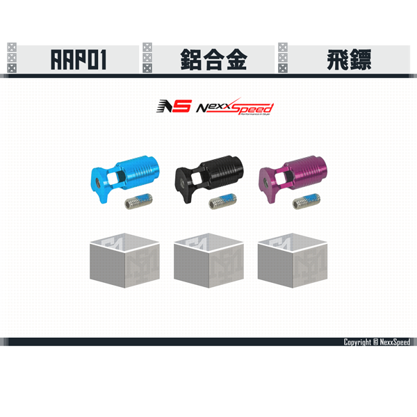 Nexxspeed AAP01 Aluminum Nozzle Valve (Blue/Black/Purple) Nexxspeed,AAP01,Aluminum,Nozzle Valve,YMS AIRSOFT,YMS,AIRSOFT,YAMASHUN,TAIWAN AIRSOFT,AIRSOFT TAIWAN,亞瑪順,生存遊戲