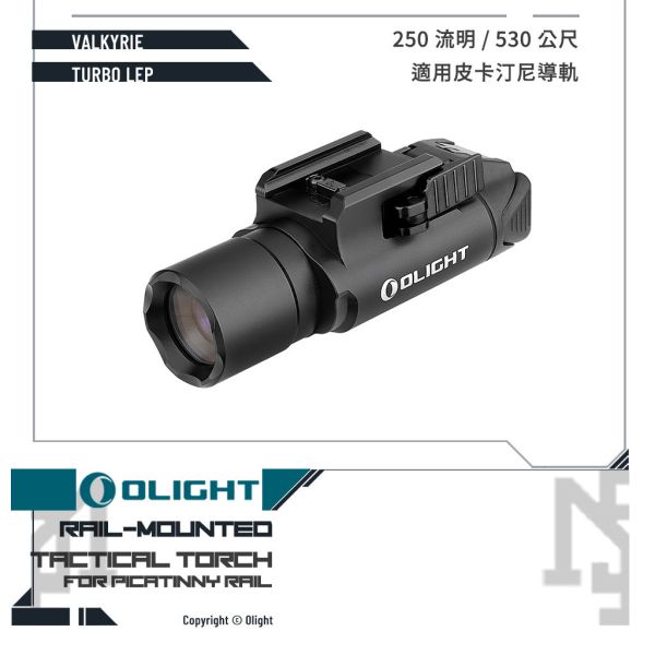 OLIGHT VALKYRIE TURBO LEP 小型戰術槍燈 (黑色/Black) OLIGHT,VALKYRIE,TURBO LEP,戰術,手電筒,YMS AIRSOFT,YMS,AIRSOFT,YAMASHUN,TAIWAN AIRSOFT,AIRSOFT TAIWAN,亞瑪順,生存遊戲