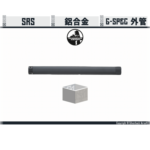 SILVERBACK SRS A2 G-spec 外管 Silverback,SBA,SRS,SRS A2,G-spec,外管,SBA-OBL-28,YMS AIRSOFT,YMS,AIRSOFT,YAMASHUN,TAIWAN AIRSOFT,AIRSOFT TAIWAN,亞瑪順,生存遊戲