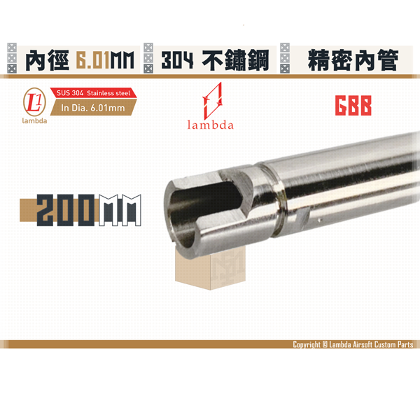 Lambda [Customized] Stainless Steel GBB Lambda01/6.01mm Inner Barrel (200mm) Lambda,拉姆達,µm,micromemter,Stainless Steel,GBB,6.01mm,Inner Barrel,200mm,YMS AIRSOFT,YMS,AIRSOFT,YAMASHUN,TAIWAN AIRSOFT,AIRSOFT TAIWAN,亞瑪順,生存遊戲