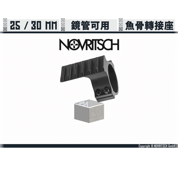 NOVRITSCH 25mm/30mm Rail Adapter NOVRITSCH,SSG10,TAC-338,SSG96,Mk.2,L96,AWP,25 mm,30 mm,Rail,Adapter,YMS AIRSOFT,YMS,AIRSOFT,YAMASHUN,TAIWAN AIRSOFT,AIRSOFT TAIWAN,亞瑪順,生存遊戲