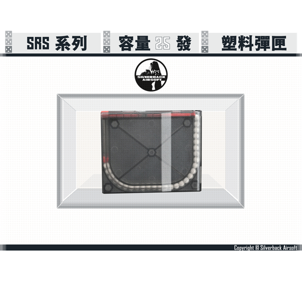 SILVERBACK SRS ABS Light Magazine (Transparent Smoke) Silverback,SRS,ABS,light,SK,Magazine,SBA-MAG-06SK,YMS AIRSOFT,YMS,AIRSOFT,YAMASHUN,TAIWAN AIRSOFT,AIRSOFT TAIWAN,亞瑪順,生存遊戲