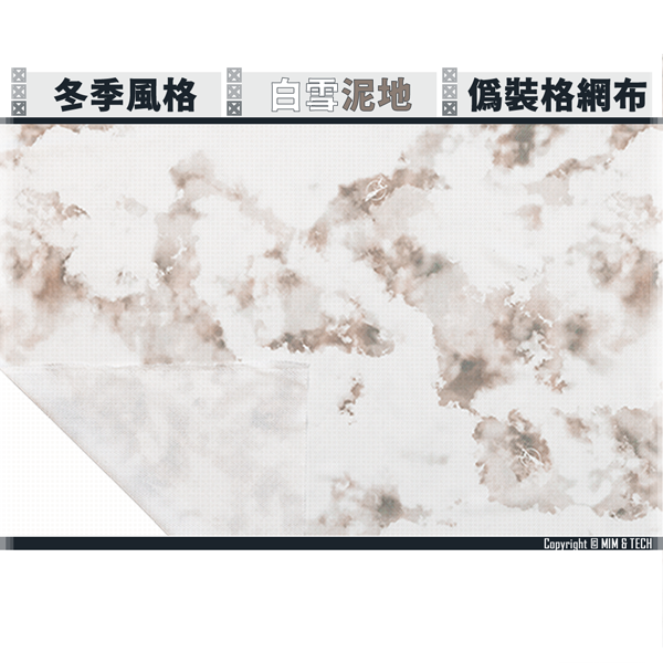 MIM & TECH W-RC-SM "Grey" Reversible Camo Square Mesh (WINTER) MIM & TECH,W-RC-SM,Grey,Reversible,Camo,Square Mesh,WINTER,吉利服,偽裝服,野生觀察,林務局,巡山員,警察,YMS AIRSOFT,YMS,AIRSOFT,YAMASHUN,TAIWAN AIRSOFT,AIRSOFT TAIWAN,亞瑪順,生存遊戲