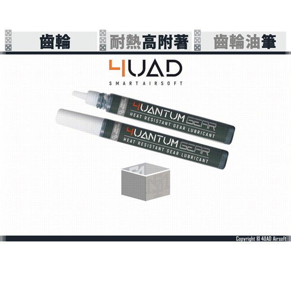 4UAD 4UANTUM GEAR Heat Resistant Lubricant Pen 4UAD,4UANTUM,GEAR,Heat Resistant,Lubricant,Pen,YMS AIRSOFT,YMS,AIRSOFT,YAMASHUN,TAIWAN AIRSOFT,AIRSOFT TAIWAN,亞瑪順,生存遊戲