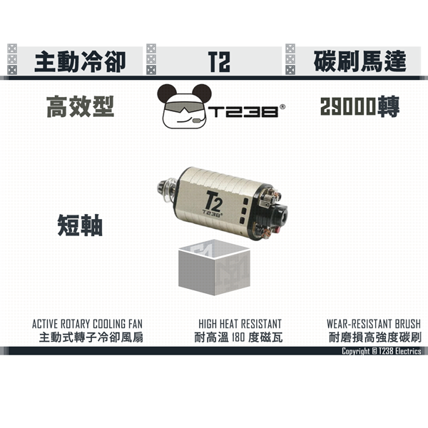 T238 T2 29000rpm High Thermal Efficiency/Torque/Speed Carbon Brush Motor (Short axis) T238,T2,29000 rpm,High Thermal Efficiency,High Torque,High Speed,Carbon Brush,Motor,short axis,YMS AIRSOFT,YMS,AIRSOFT,YAMASHUN,TAIWAN AIRSOFT,AIRSOFT TAIWAN,亞瑪順,生存遊戲