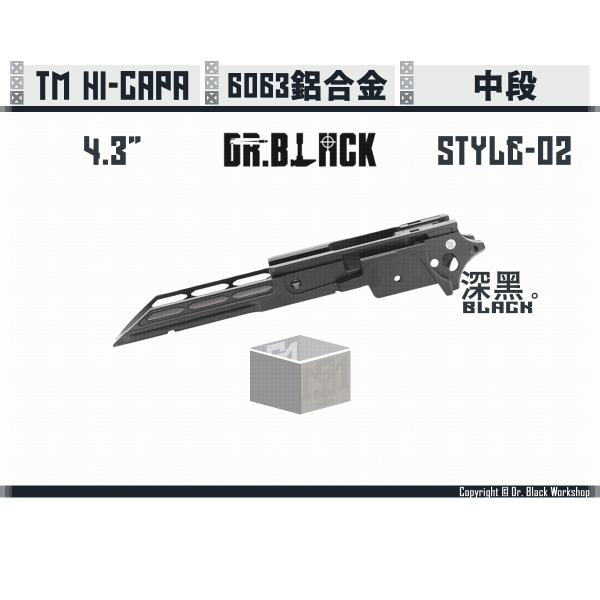 DR. BLACK Hi-capa "零貳號/Style 02" 4.3吋 鋁合金 中段 (銀/黑) Dr. Black,Hi-capa,4.3吋,零貳號,Style 02,鋁合金,中段,YMS AIRSOFT,YMS,AIRSOFT,YAMASHUN,TAIWAN AIRSOFT,AIRSOFT TAIWAN,亞瑪順,生存遊戲