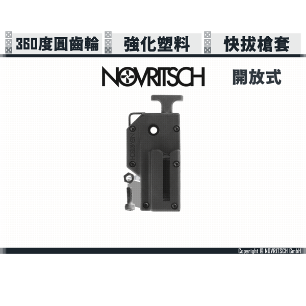 NOVRITSCH Open Universal Holster NOVRITSCH,Universal,Holster,SSP5,SSP2,SSP28,SSP18,SSE18,AAP01,Glock,TP22,YMS AIRSOFT,YMS,AIRSOFT,YAMASHUN,TAIWAN AIRSOFT,AIRSOFT TAIWAN,亞瑪順,生存遊戲