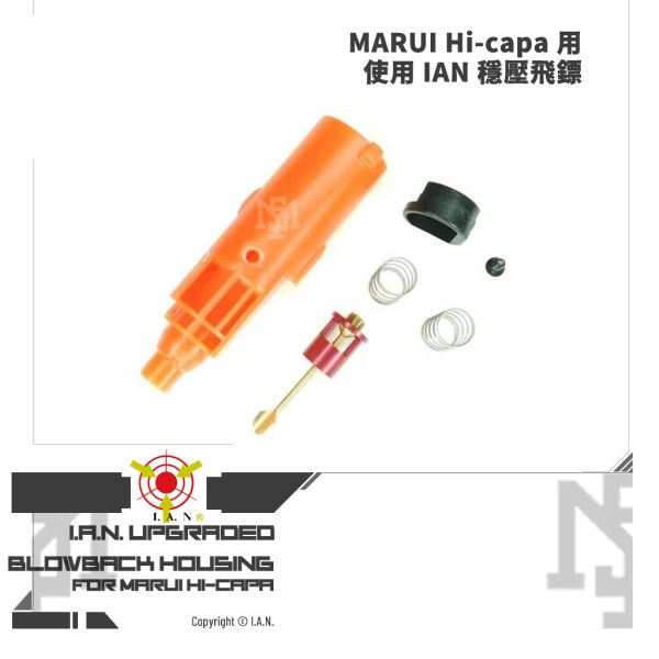 I.A.N. Upgraded Hi-capa Blowback Housing Assembly I.A.N.,Upgraded,Hi-capa,Blowback Housing,Assembly