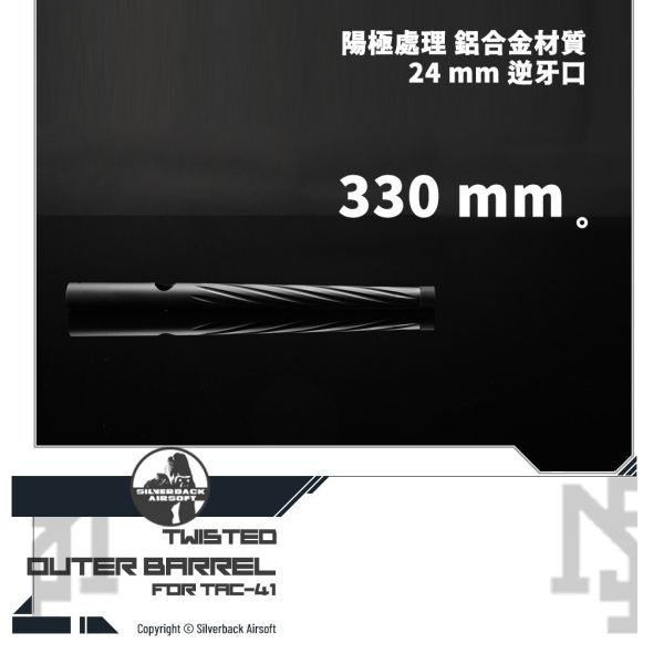 Silverback TAC-41 Twisted Outer Barrel (330 mm) Silverback,SBA,TAC-41,Twisted,Outer Barrel,330 mm