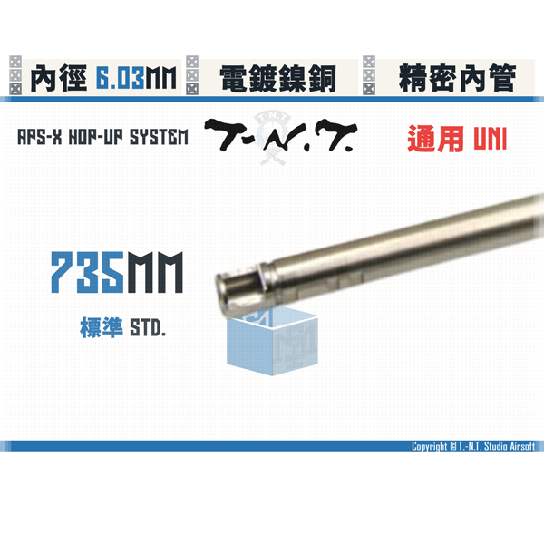 T-N.T. "APS-X HOP-UP System" [Std.] Dual-Inner-Dials Air-cushioned Inner Barrel (700 - 735mm) T-N.T.,APS-X HOP-UP System,Dual-Inner-Dials,Inner Barrel,700mm,735mm,YMS AIRSOFT,YMS,AIRSOFT,YAMASHUN,TAIWAN AIRSOFT,AIRSOFT TAIWAN,亞瑪順,生存遊戲