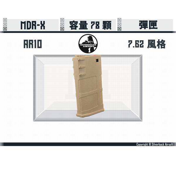 Silverback MDRX AR10/SR25/7.62 78rds Magazine (FDE) Silverback,SBA,MDR-X,Magazine,FDE,AR10,SBA-MAG-50FDE,YMS AIRSOFT,YMS,AIRSOFT,YAMASHUN,TAIWAN AIRSOFT,AIRSOFT TAIWAN,亞瑪順,生存遊戲