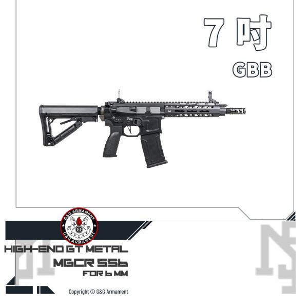 G&G MGCR 556 GBB 7" 瓦斯動力 突擊步槍 G&G,怪怪,MGCR,556,GBB,7",瓦斯動力,突擊步槍
