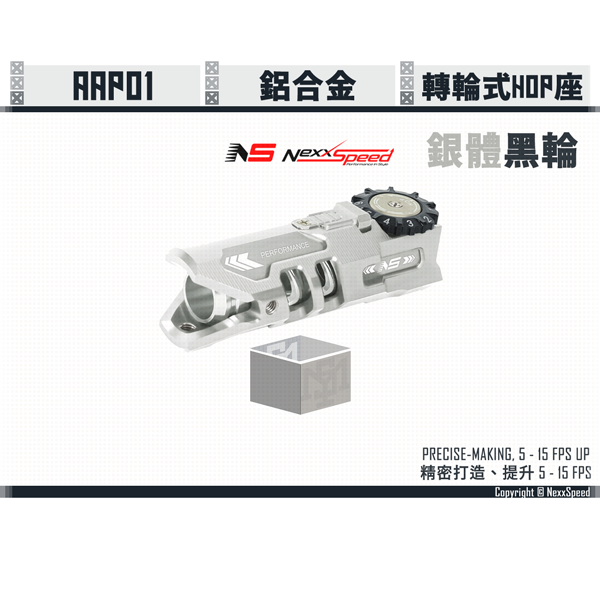 NEXXSPEED AAP01/01C CNC Aluminum Wheel-dialing HOP-UP Chamber (No Tool Required) (Silver/Red/Gold) (Std. Nub/Hard Nub) Nexxspeed,AAP01,AAP01C,Wheel-dialing,CNC,Aluminum,HOP-UP Chamber,No Tool Required,YMS AIRSOFT,YMS,AIRSOFT,YAMASHUN,TAIWAN AIRSOFT,AIRSOFT TAIWAN,亞瑪順,生存遊戲