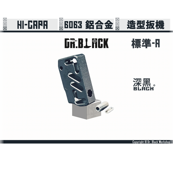 DR. BLACK Hi-capa Aluminum Trigger Standard-A (Silver/Black/Red/Gold) Dr. Black,Hi-capa,Aluminum,Trigger,Standard-A,YMS AIRSOFT,YMS,AIRSOFT,YAMASHUN,TAIWAN AIRSOFT,AIRSOFT TAIWAN,亞瑪順,生存遊戲
