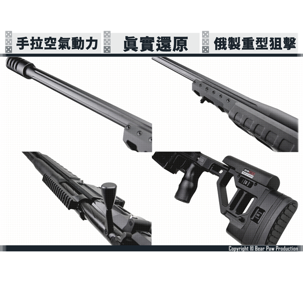 熊掌/Bear Paw Production T-5000 VSR系統 俄系 空氣手拉狙擊槍 熊掌,Bear Paw Production,T-5000,VSR系統,俄系,空氣手拉,狙擊槍,YMS AIRSOFT,YMS,AIRSOFT,YAMASHUN,TAIWAN AIRSOFT,AIRSOFT TAIWAN,亞瑪順,生存遊戲