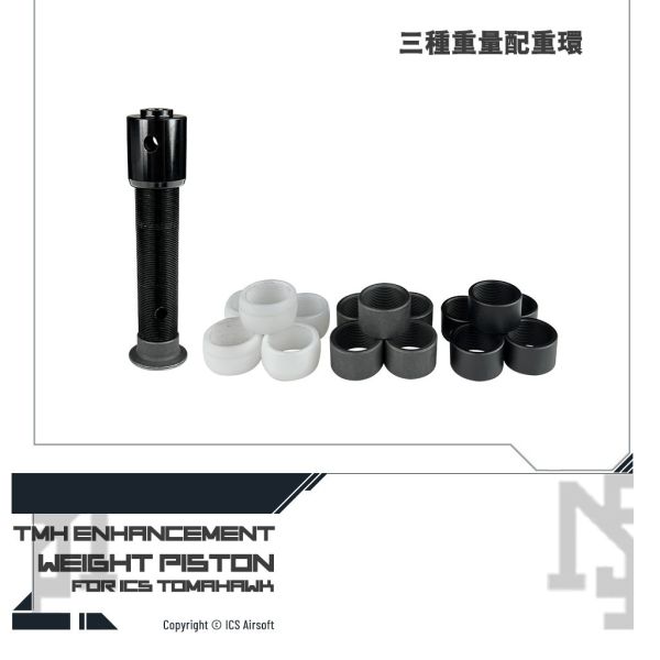 ICS Tomahawk 可調重量改裝活塞組 ICS,Tomahawk,可調重量,改裝,活塞組,YMS AIRSOFT,YMS,AIRSOFT,YAMASHUN,TAIWAN AIRSOFT,AIRSOFT TAIWAN,亞瑪順,生存遊戲