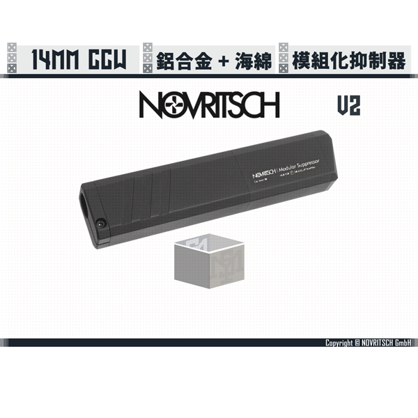 NOVRITSCH Modular Suppressor V2 (14 mm CCW) NOVRITSCH,Modular,Suppressor,V2,14 mm CCW,SSE18,YMS AIRSOFT,YMS,AIRSOFT,YAMASHUN,TAIWAN AIRSOFT,AIRSOFT TAIWAN,亞瑪順,生存遊戲